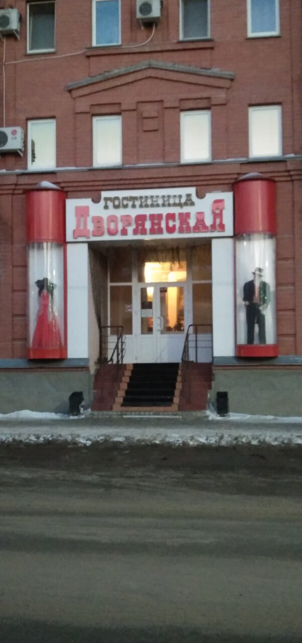 Гостиница Дворянская Курган-100