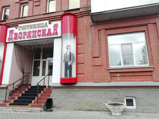 Гостиница Дворянская Курган-15