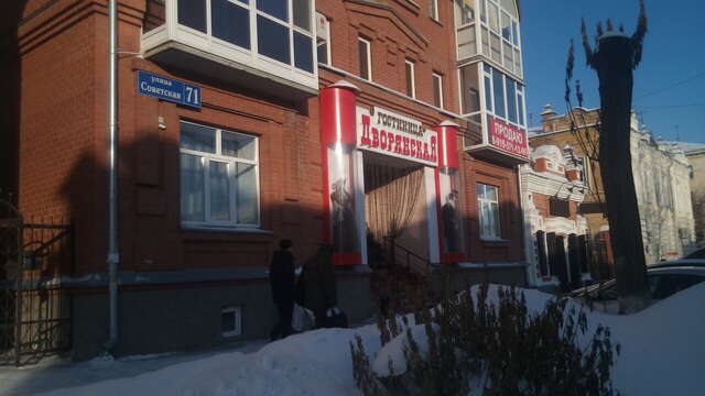 Гостиница Дворянская Курган-35